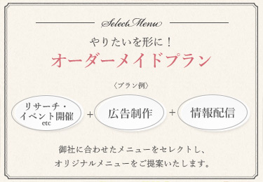 オリジナルメニュー